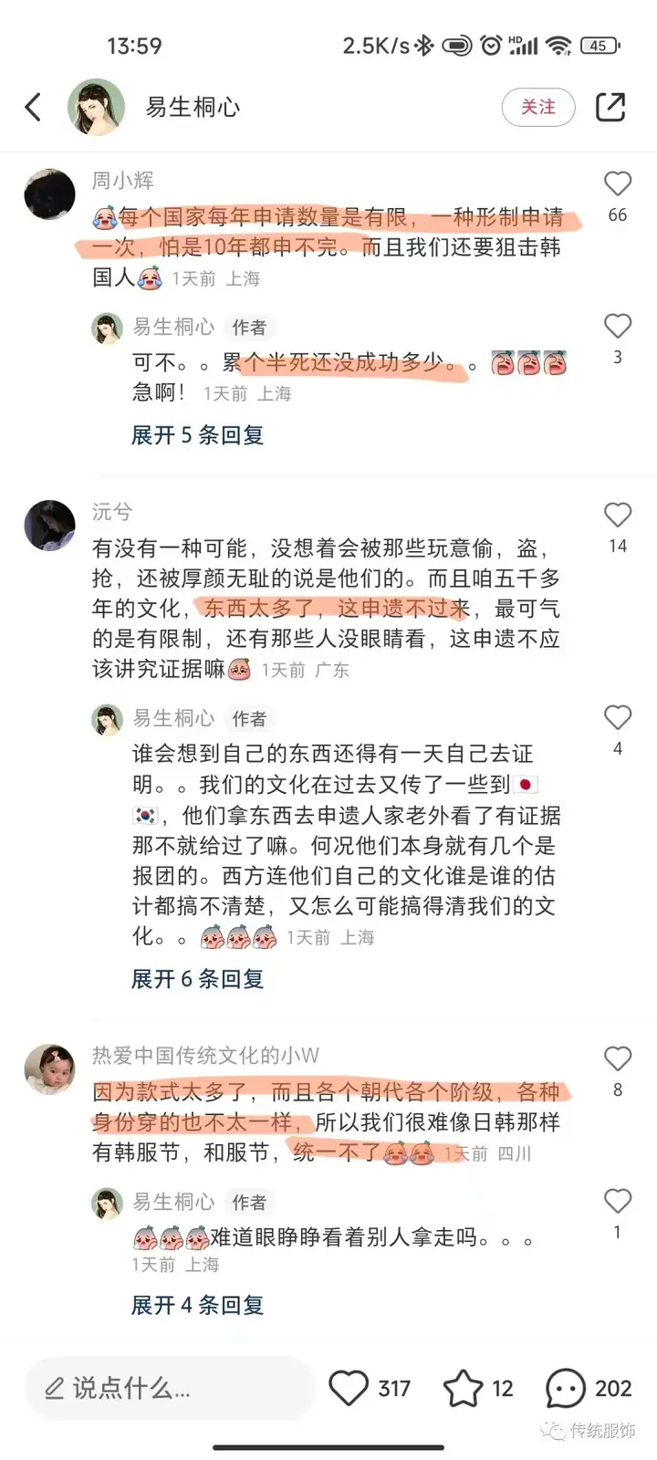 「为什么汉服不申遗？」——那我就好心好意地回答一下吧！（汉服为什么得不到国家支持） 第5张