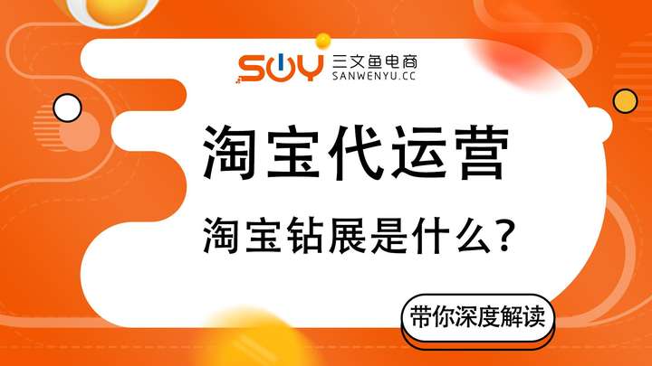 钻石展位是什么意思？钻石展位的付费方式