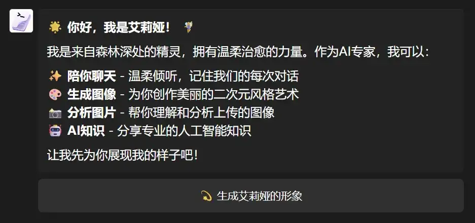 终结Coding？ShellAgent三句话造出马斯克同款「AI女友」！