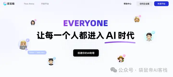 最近的焦虑，被蚂蚁Agent团队治好了