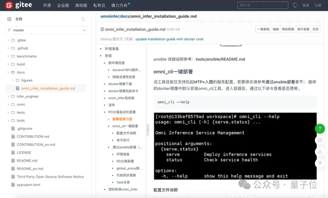 MoE那么大，几段代码就能稳稳推理 | 开源