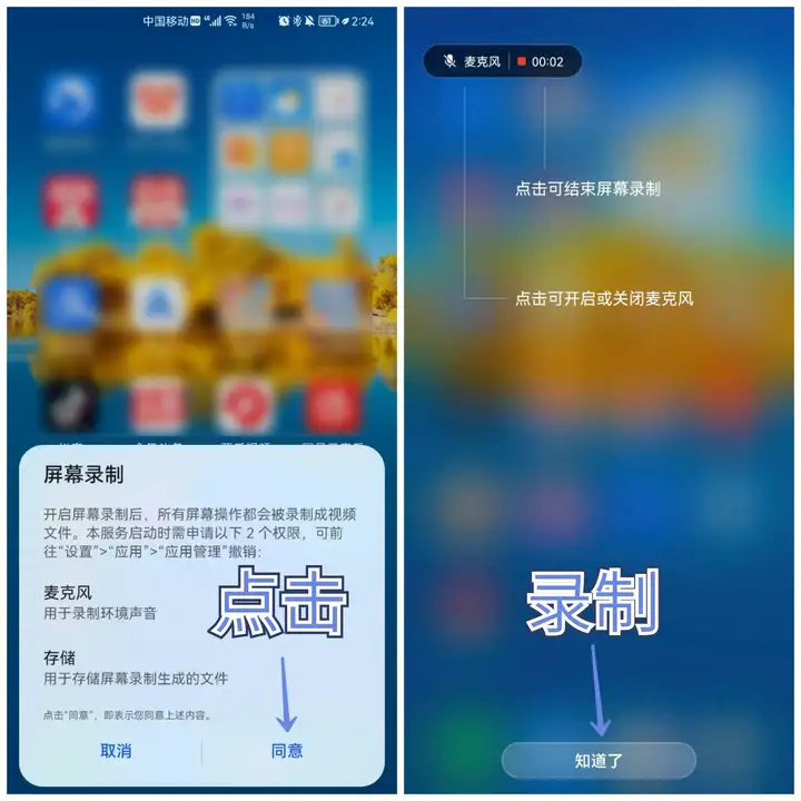 华为手机怎么录屏（图解华为的3种快速录屏方法）