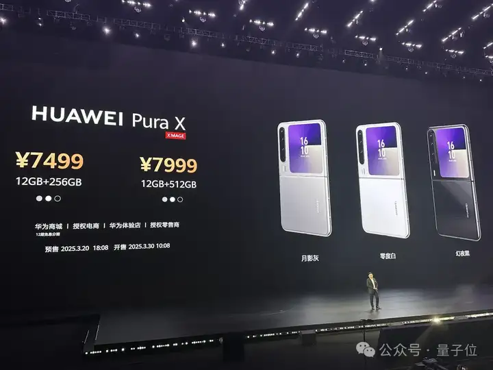 7499拿下纯血鸿蒙+DeepSeek，华为“小宽折叠”手机：帮接电话，眼动翻页