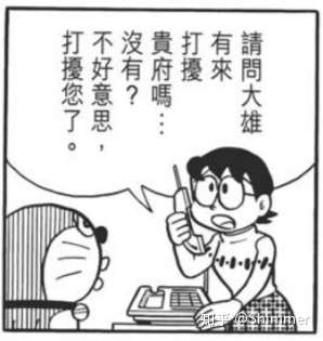 《【杂谈】“与时俱进”的《哆啦A梦》》