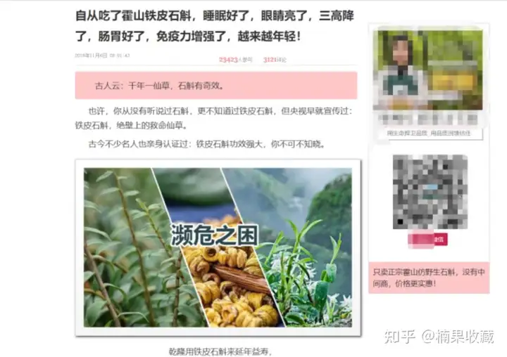 微信生态流量商务总监 | 90% 微信生态内流量,聊聊私域直营电商如何转化成交