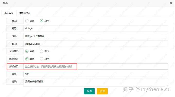 苹果cms解析失败自动更换解析接口?(解析接口整合cms)-克胡网络 苹果cms解析失败自动更换解析接口?(解析接口整合cms)