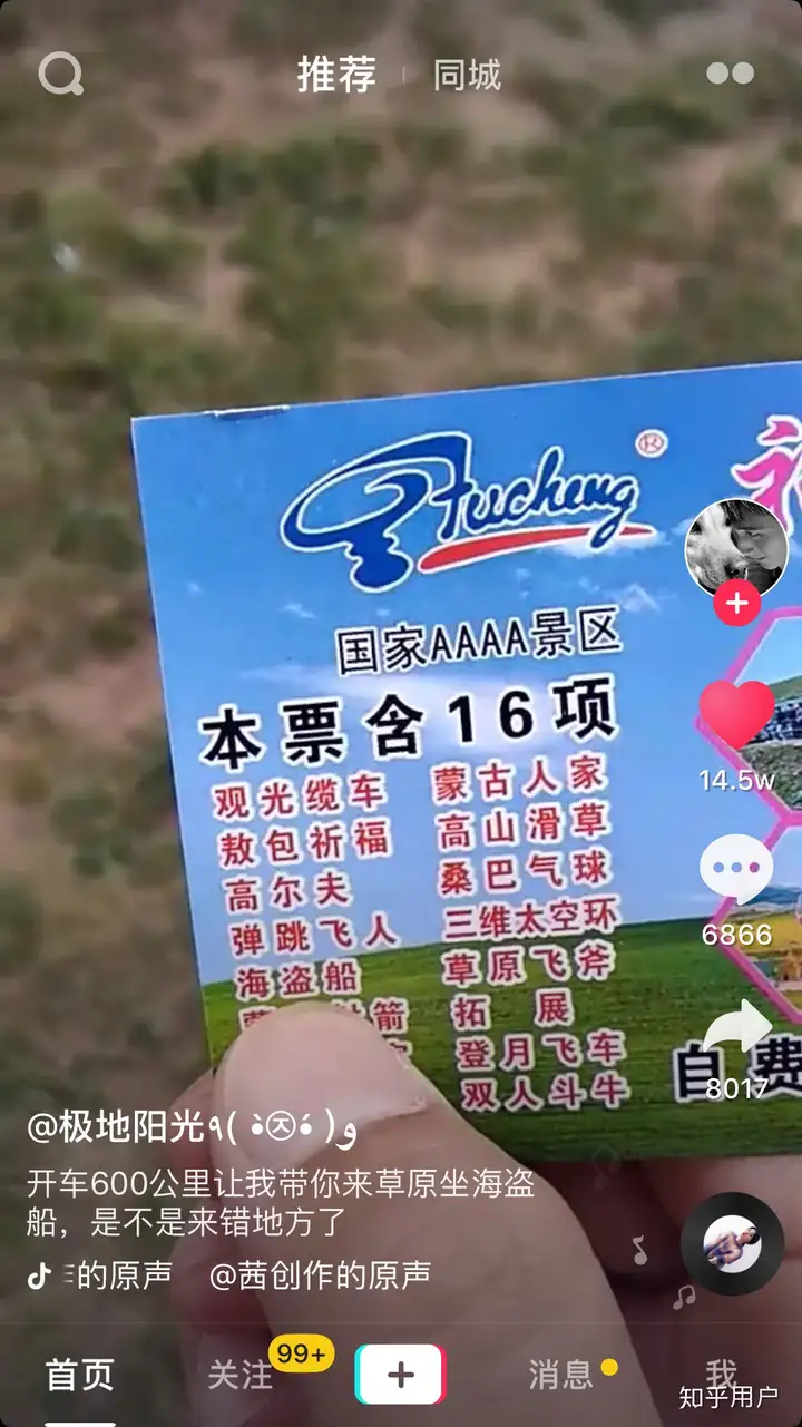 海南6日5晚双飞6000多块，旅行社怎么赚钱？