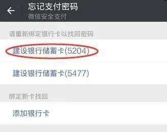 微信支付密码怎么改（新版微信支付密码修改）