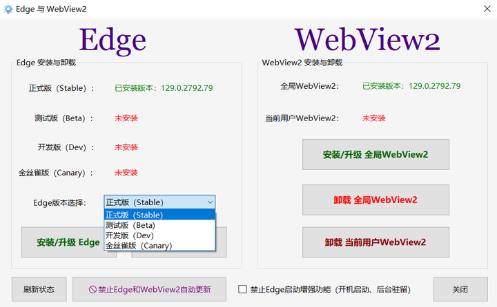 图片[7]-Windows系统优化软件，六大实用功能：系统设置、高级设置、Defender设置、应用管理、常用软件和系统信息-山海之花 - 宝藏星球屋