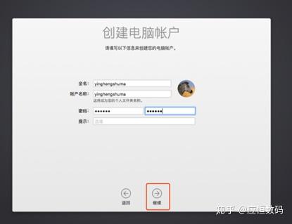 macOS【10.13.6】安装教程 苹果电脑系统安装
