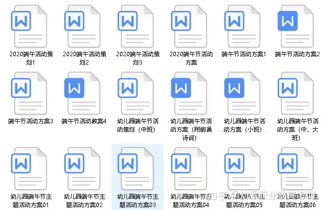 幼儿园端午节资料包（含活动方案+课件PPT+邀请函+环创+主题墙等）127份
