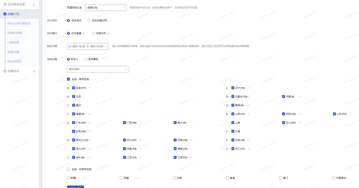 直通车超级干货绝版，所有付费通杀OCPX千川万象台两个文章全搞定，手淘搜索转化率.下