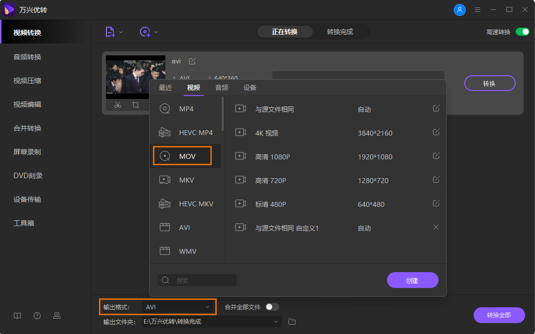 Avi To Mov 转换器 如何通过专业的工具将avi转换成mov 知乎