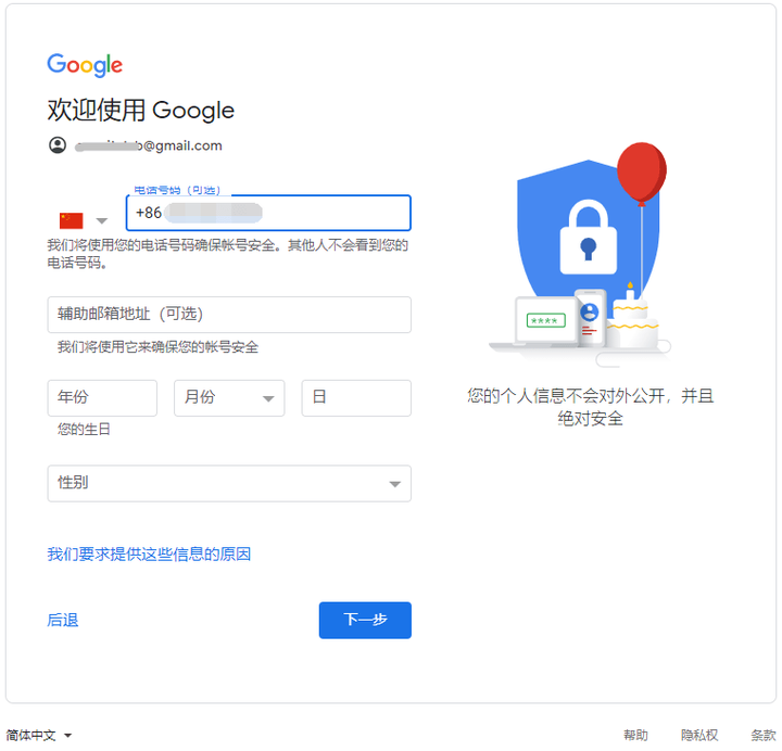 图片[17]-Google谷歌邮箱怎么注册 | 谷歌邮箱成品账号购买-庆虎资源网