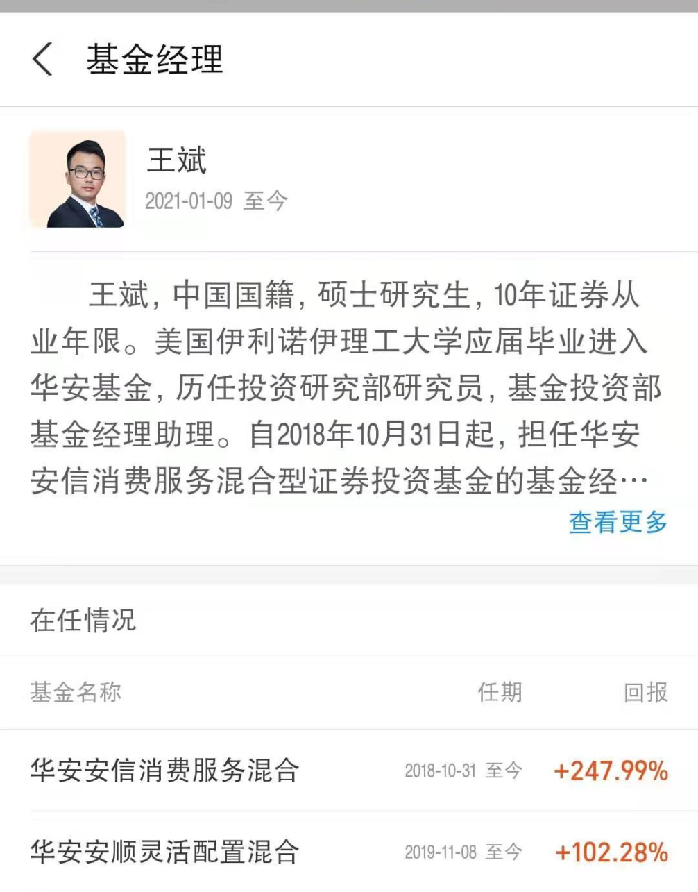 新基金明日发行 华安精致生活混合基金 知乎