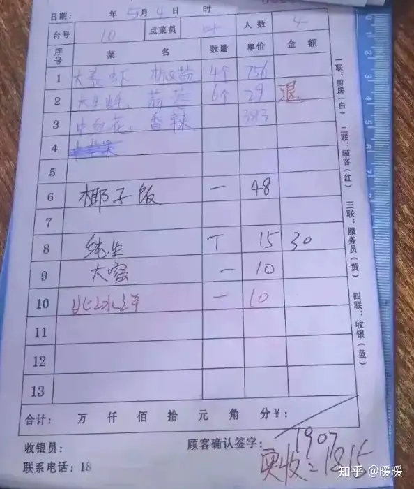 官方称正调查「4 只皮皮虾 1035 元」事件中司机是否带客吃回扣，若属实商家和司机会受到怎样的处罚？