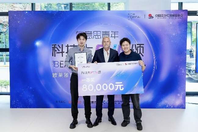聚焦AI Agent，欧莱雅首届“有意思青年 – 科技大Fun颂”美妆科技黑客松冠军出炉