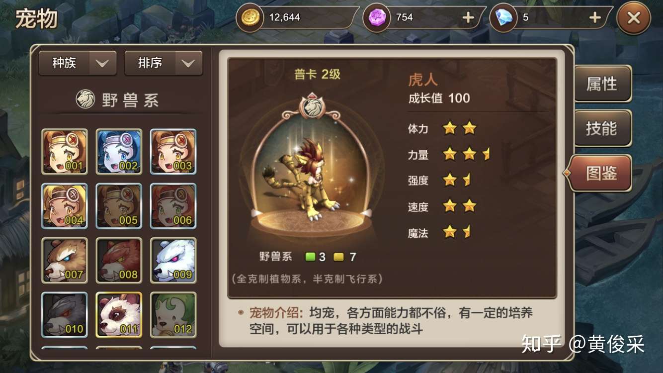 靠低能技术和弱鸡策划实现差异化还闯出一片天 让人服气的魔力宝贝手机版 知乎