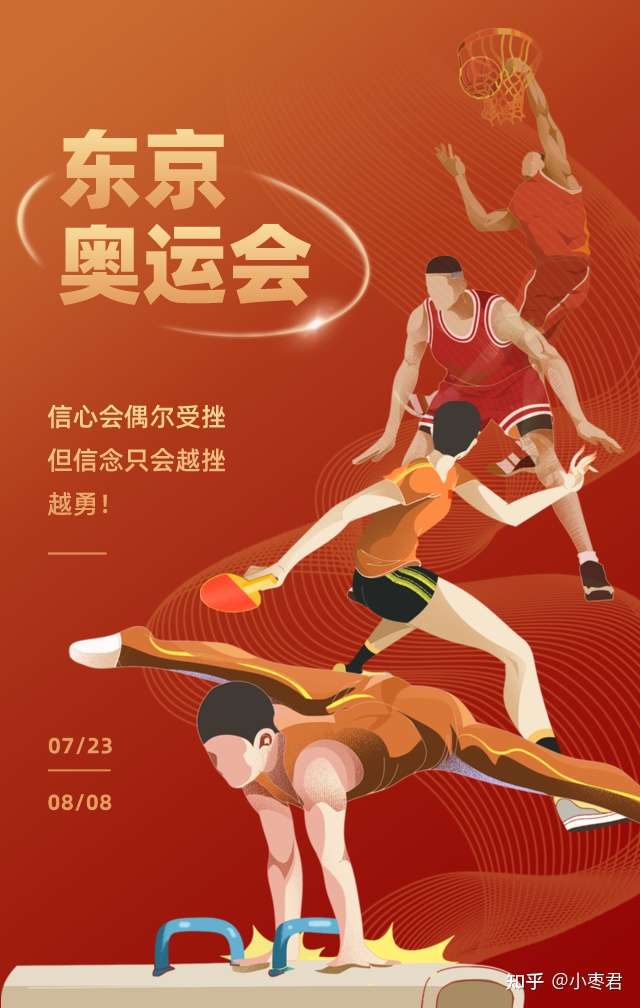 东京奥运会今日开幕 … - 知乎