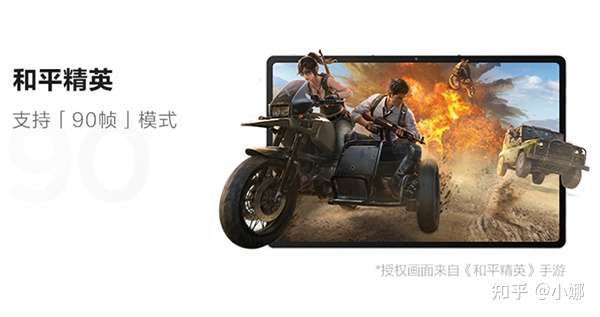 图片[21]-2022玩和平精英用什么平板比较好玩王者荣耀平板推荐华为、苹果、小米、三星、荣耀平板电脑排行榜 - 七天小栈-七天小栈