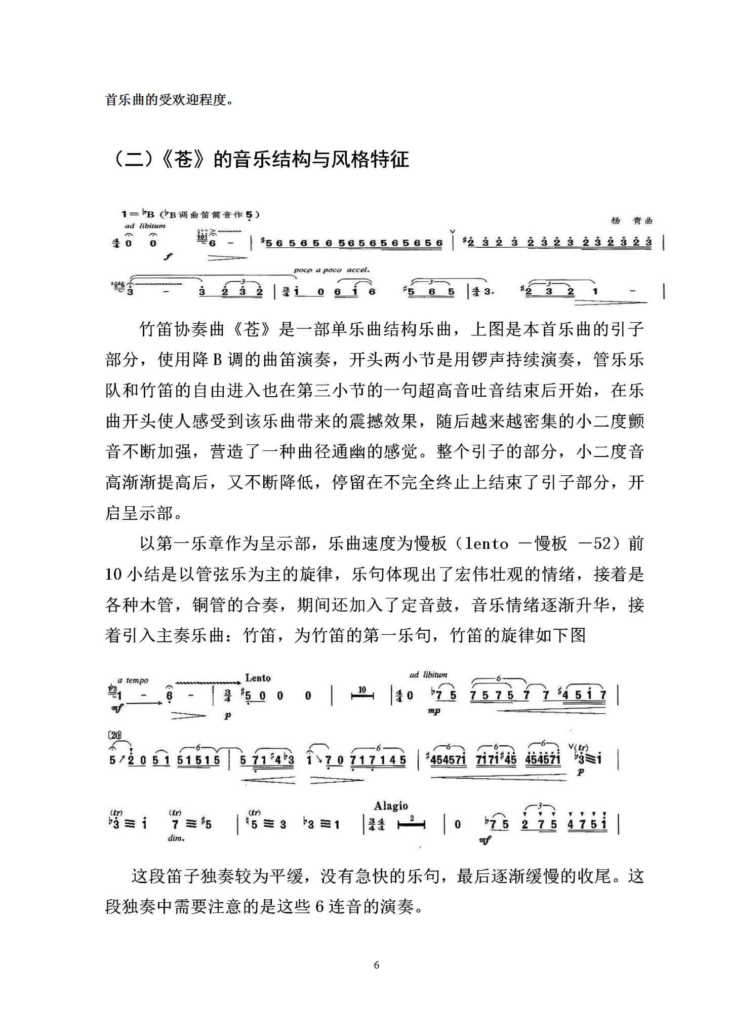 音乐学专业的毕业论文 仅供参考 知乎