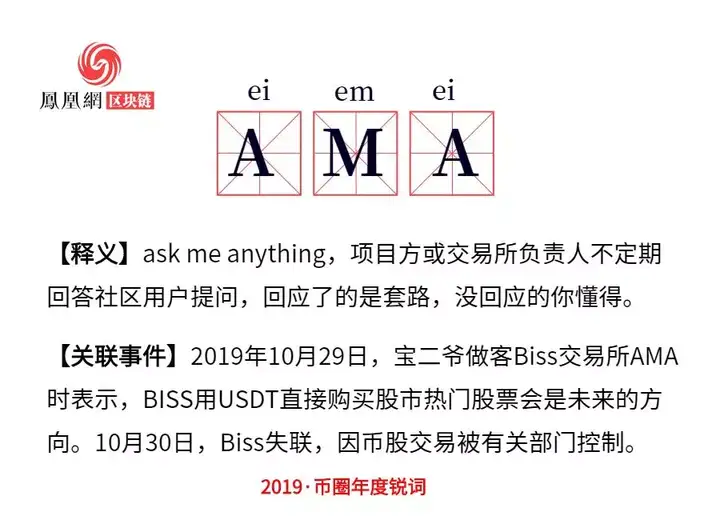 2019年币圈热词年度盘点