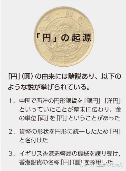 日本硬币ii 明治 大正時代硬貨大賞 知乎