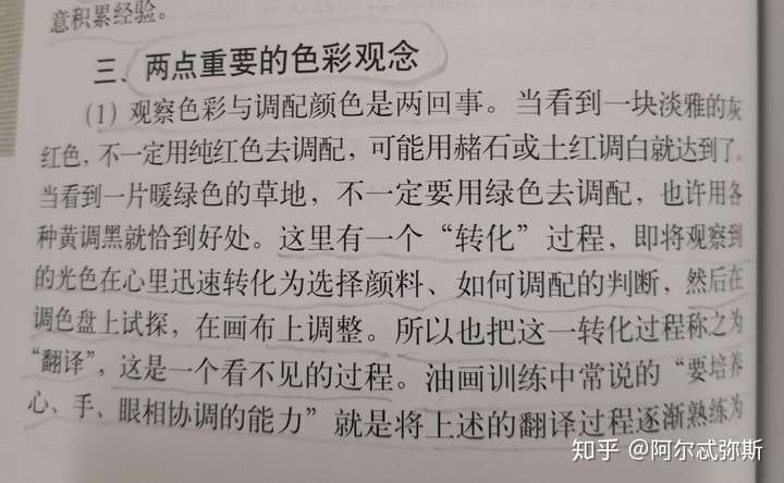 调色,这个颜色怎么调?