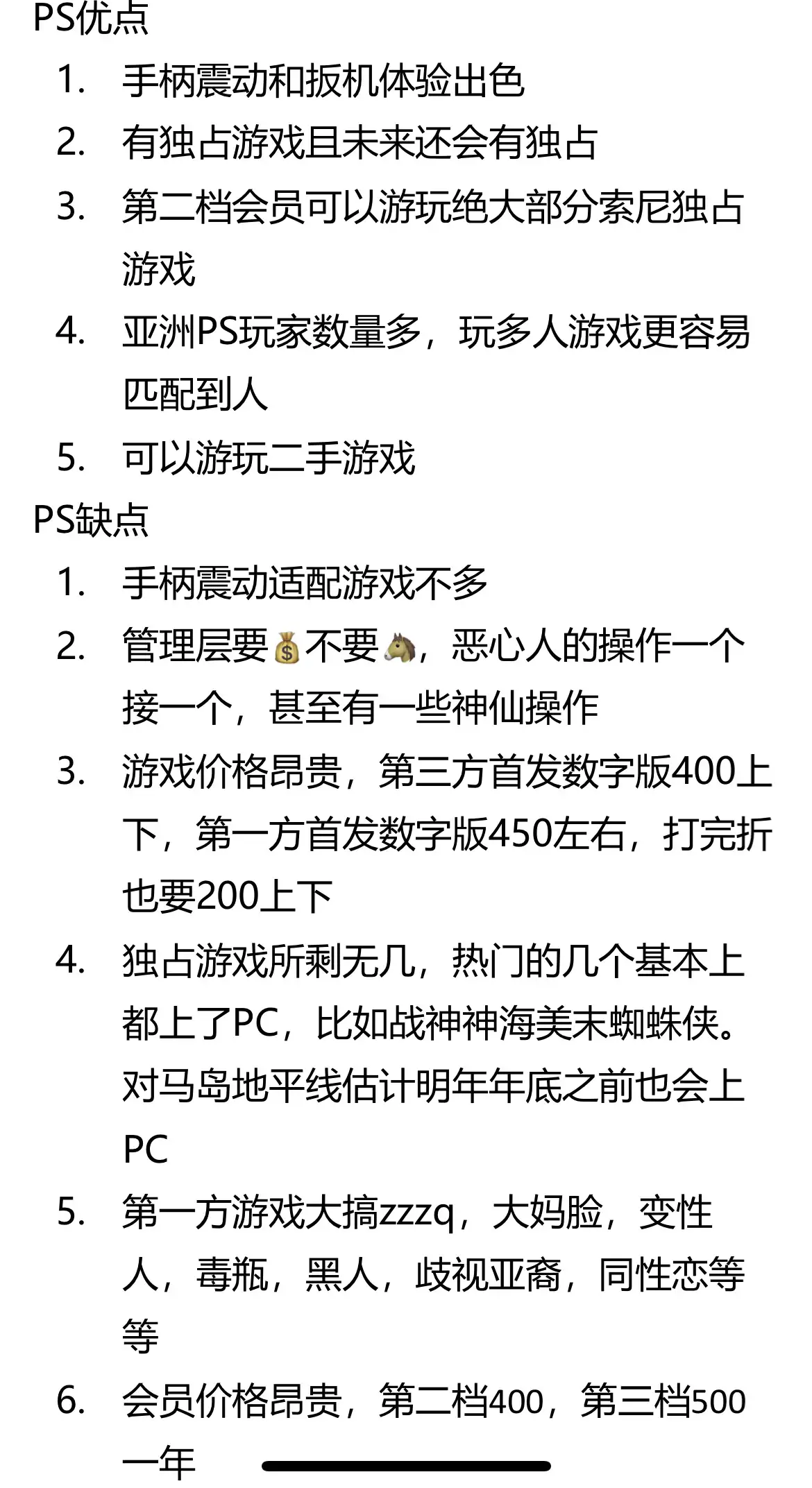 Ps5值得买吗，买完会不会吃灰，适合什么样的人玩呢? - 知乎