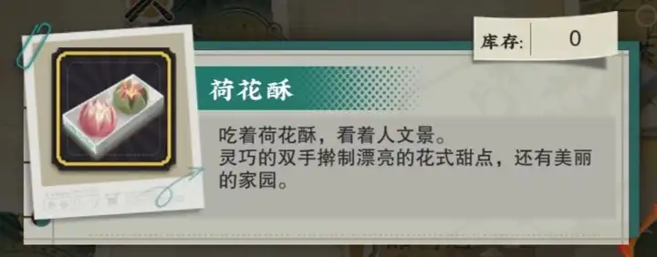 物华弥新南船北马行攻略，活动注意事项