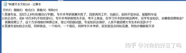 什么是校企合作？校企合作的利弊（校企合作是啥意思）