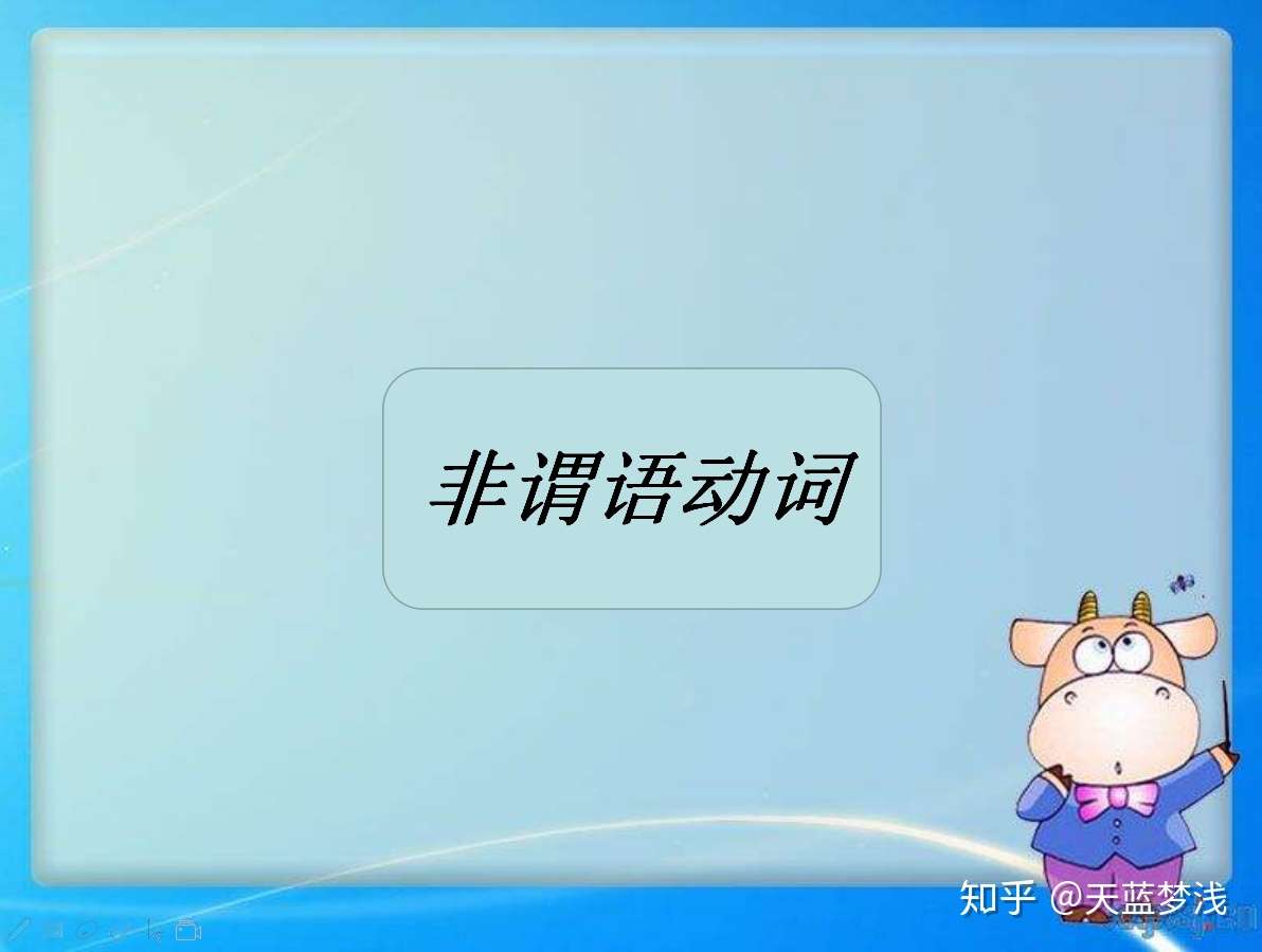 初中英语掌握了这9组动词 够用4年 知乎