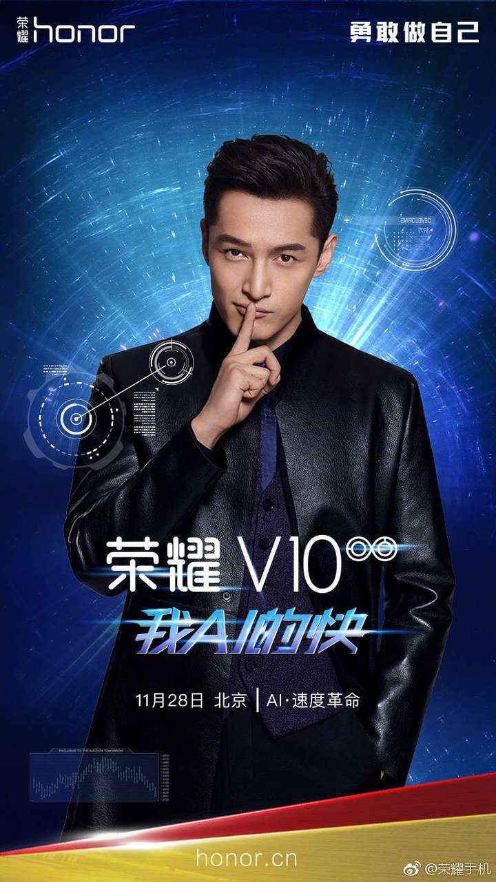 胡歌为什么选择代言荣耀9手机?