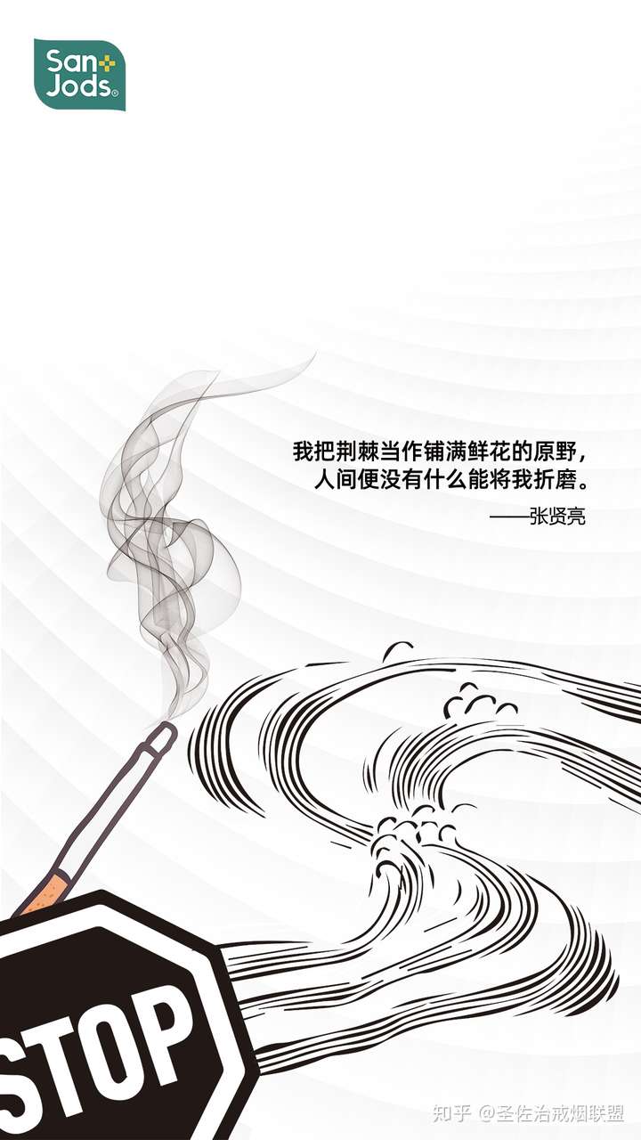 换上戒烟壁纸开启戒烟模式