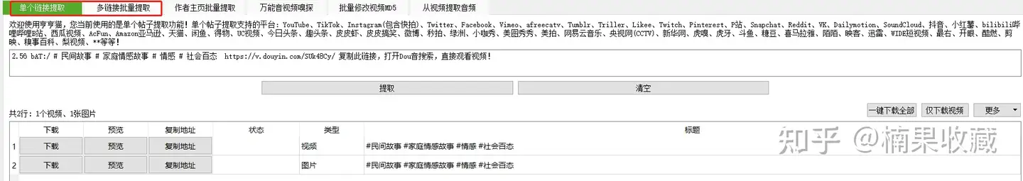 视频号7 天涨粉10W+实操手册