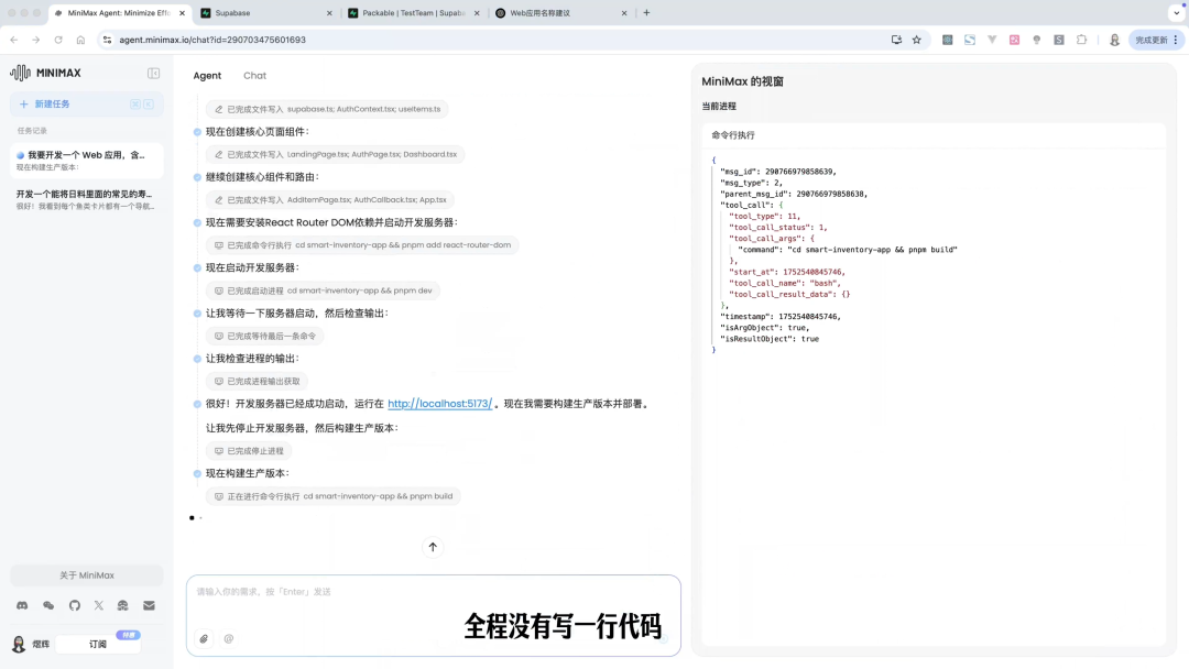 35人8个月1亿美元！史上增长最快AI公司发布Agent，错误率暴降91%