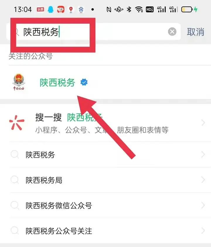 发票真假在哪里查？