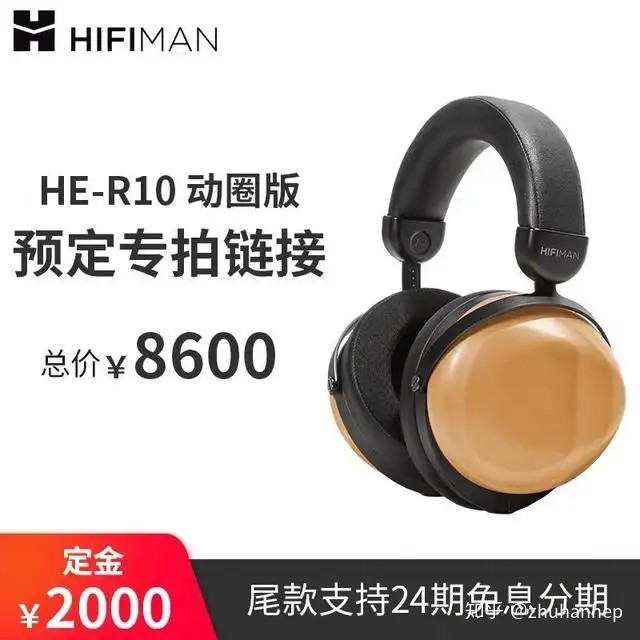 逾越经典，升华复刻之美—HIFIMAN HE-R10平面版和动圈版耀然登场- 知乎