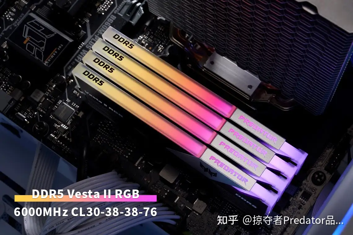 同频率最低时序！宏碁掠夺者发布Vesta II DDR5 6000MHz CL30内存- 知乎