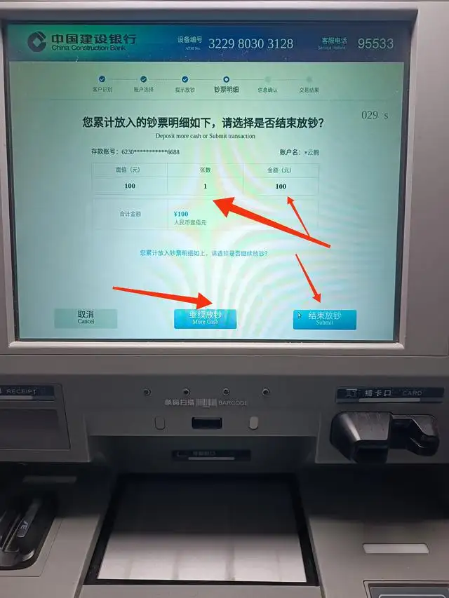 无卡存款怎么操作ATM（atm自助取款机无卡存款怎么操作）