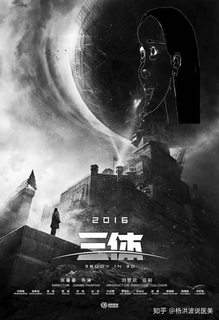 大刘别管那些三体人了