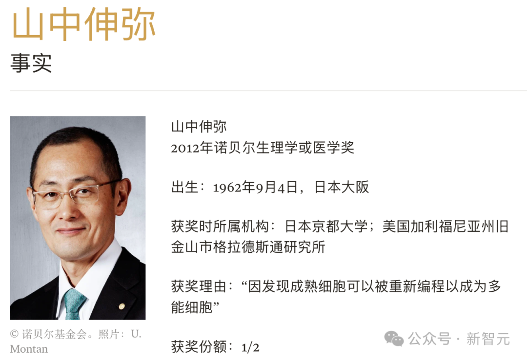OpenAI用GPT-4b攻克诺奖难题！人体细胞「返老还童」，逆转效率飙升50倍