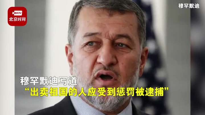 阿富汗总统称离开阿富汗是为了避免流血冲突 ,否认携带巨额现金逃离