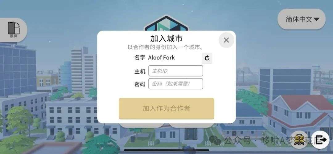 图片[3]-沙盒模式 × 灾难生存 × 城市模拟《口袋城市 2》安卓版+iOS版+电脑版三端游戏资源 - 山海之花 - 宝藏星球屋-山海之花 - 宝藏星球屋