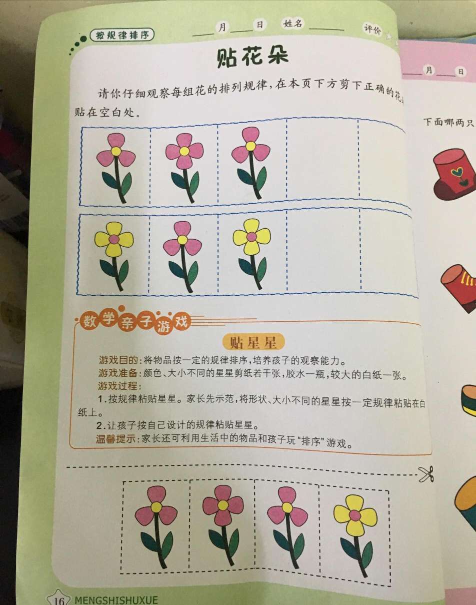 幼儿园小班作业,这对小朋友来说是不是有点难?