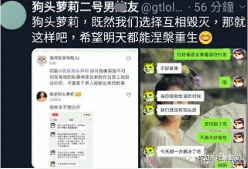 狗头萝莉事件惊天大反转?前男友偷拍私密视频事件曝光!12 狗头萝莉事件惊天大反转?前男友偷拍私密视频事件曝光!12