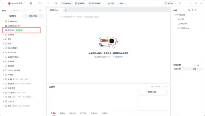 RPA+AI，才是真正能让你躺平的自动化真神。