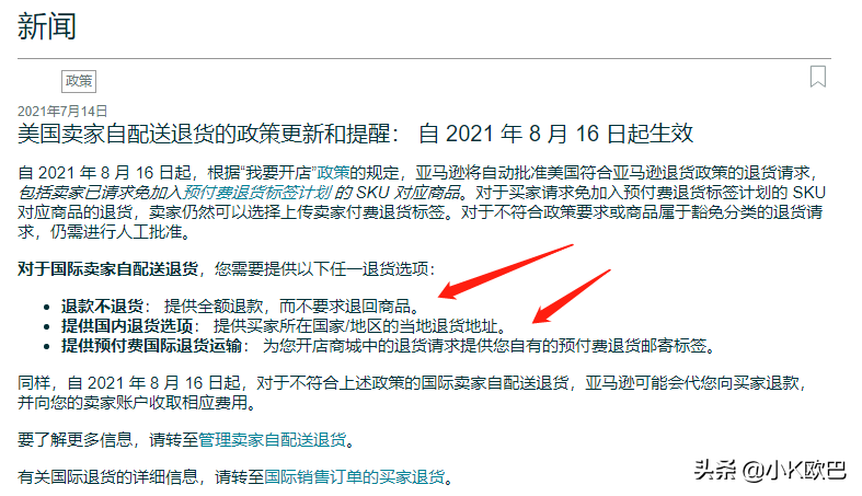 买家白嫖时代来临 退款不退货 跨境电商也要零元购 知乎
