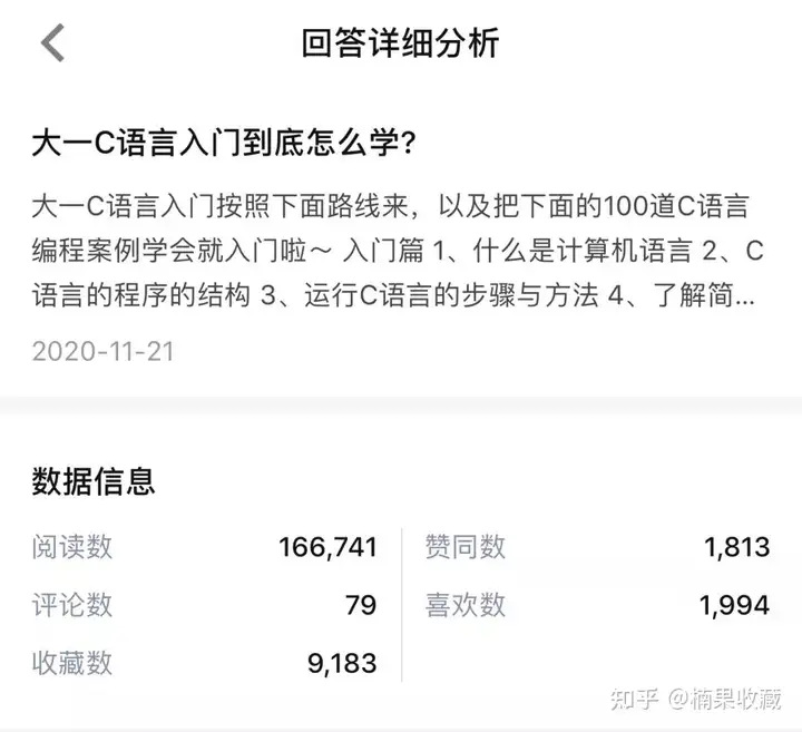 63天知乎粉丝破万