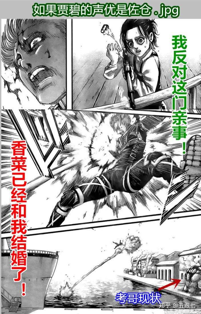 进击的巨人 漫画130话情报整理 上 大地恶魔显形 使徒来袭 知乎